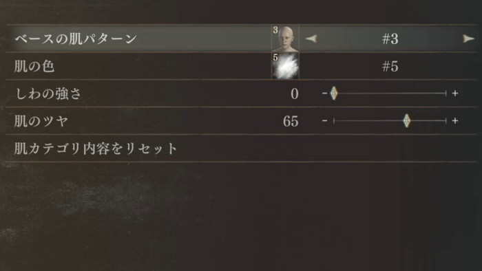 フリーレン　肌